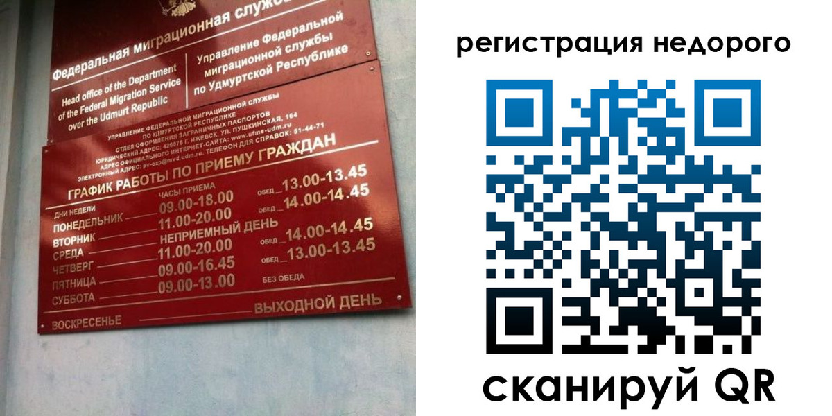 прописка законно в Новокуйбышевске