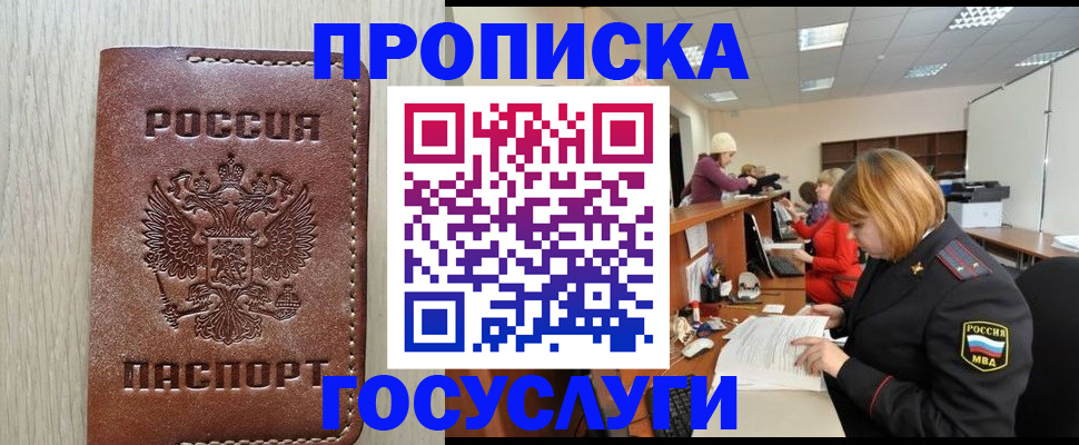 прописка для кредита в Новокуйбышевске