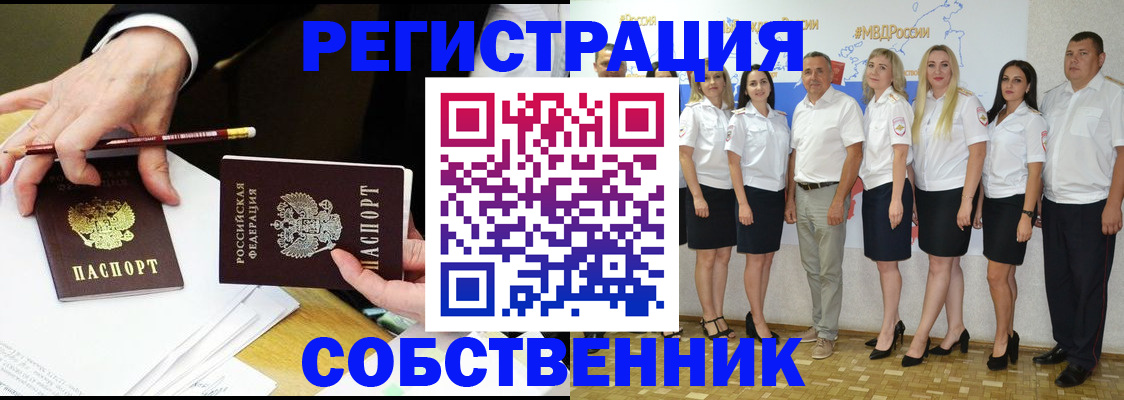 временная регистрация недорого в Новокуйбышевске