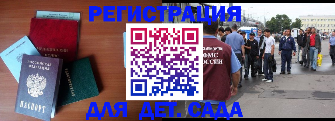 временная регистрация госуслуги в Новокуйбышевске